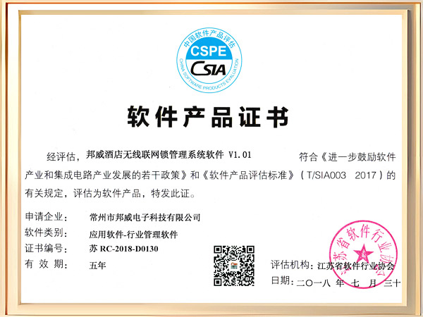 軟件產(chǎn)品證書