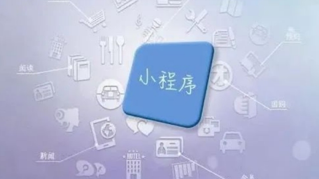 酒店也能玩轉(zhuǎn)微信小程序，無需前臺登記直接刷臉秒??！