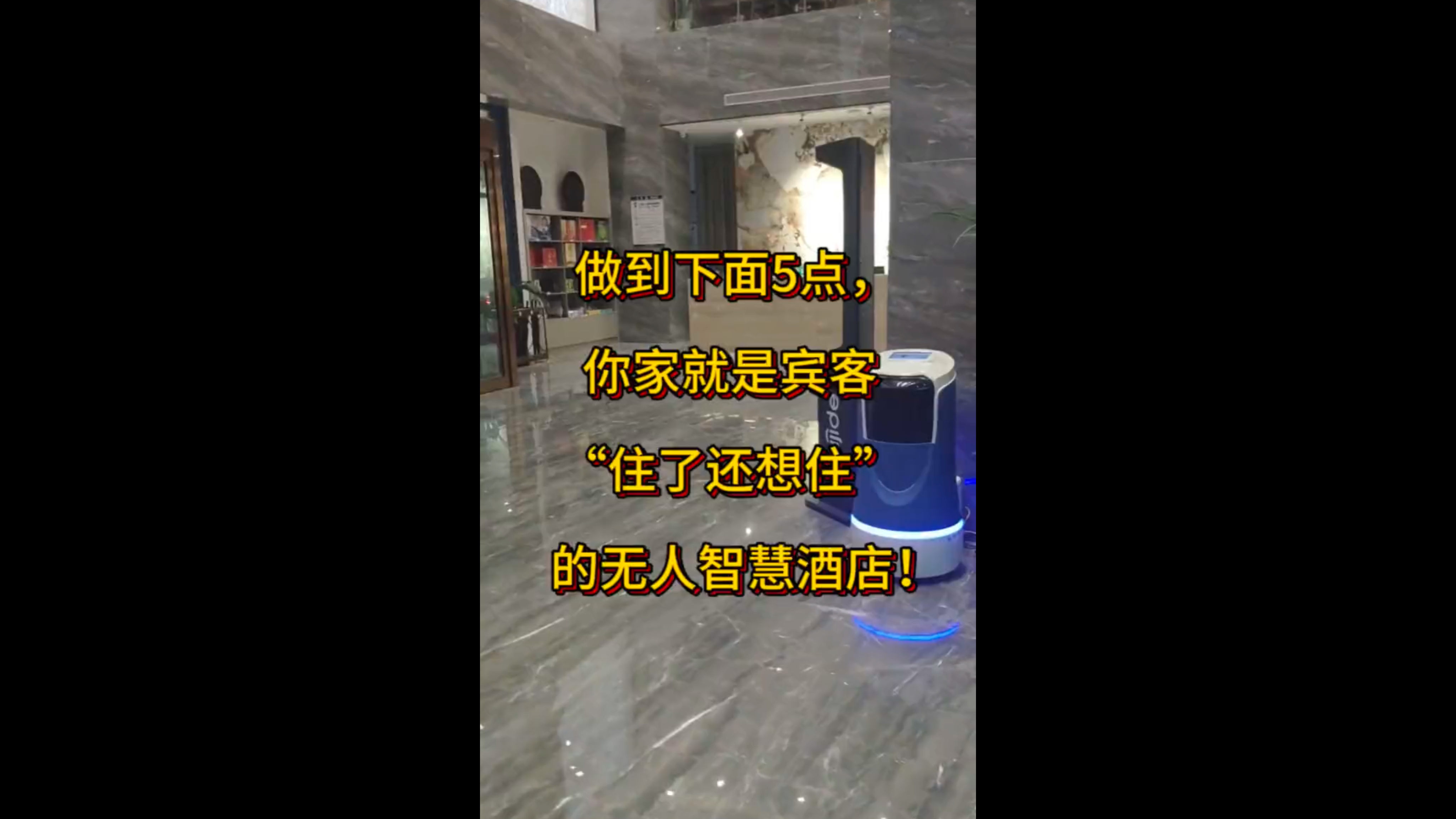 做到下面5點，你家就是賓客“住了還想住”的無人智慧酒店！