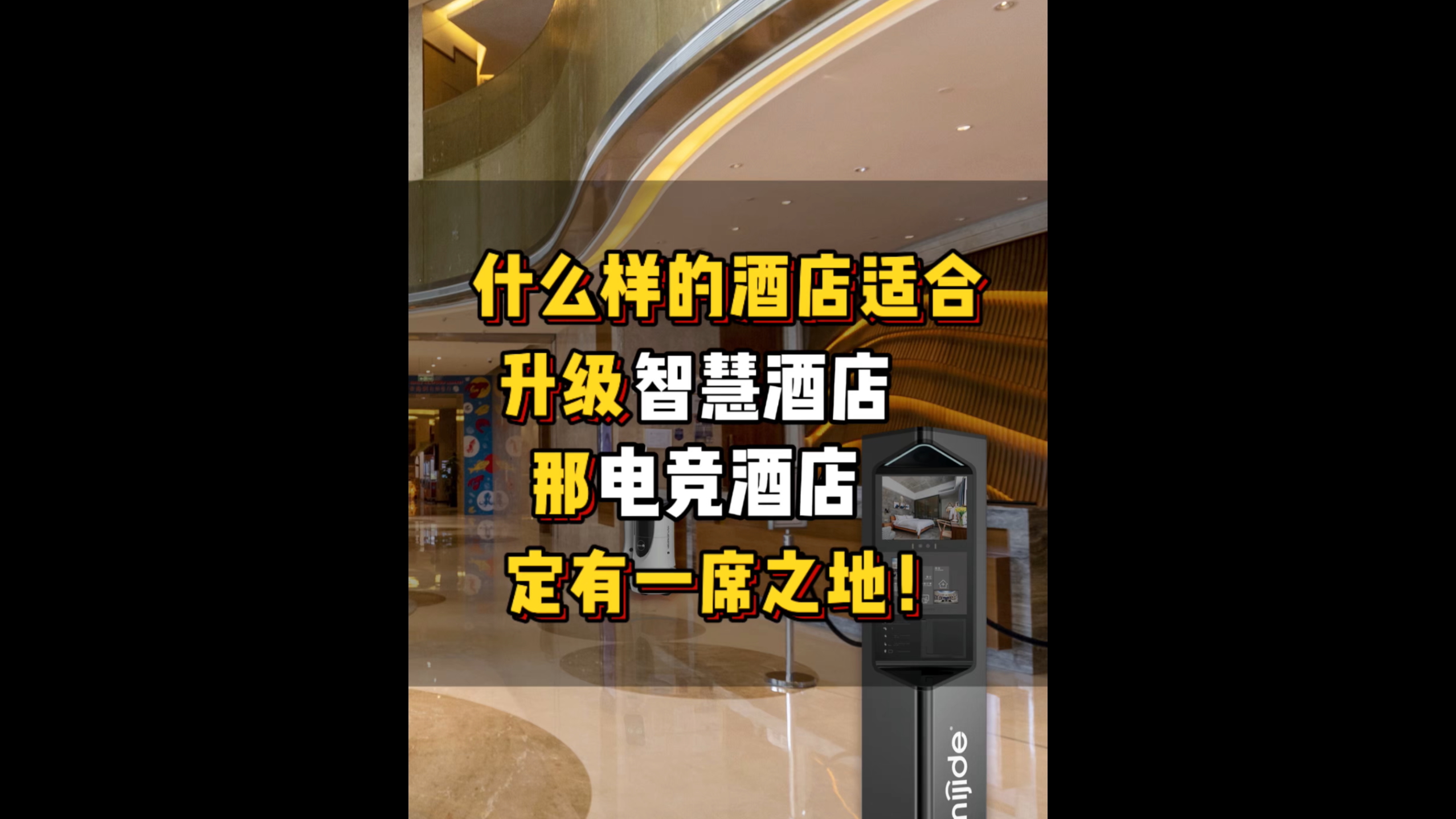 什么樣的酒店適合升級智慧酒店？那電競酒店定有一席之地！