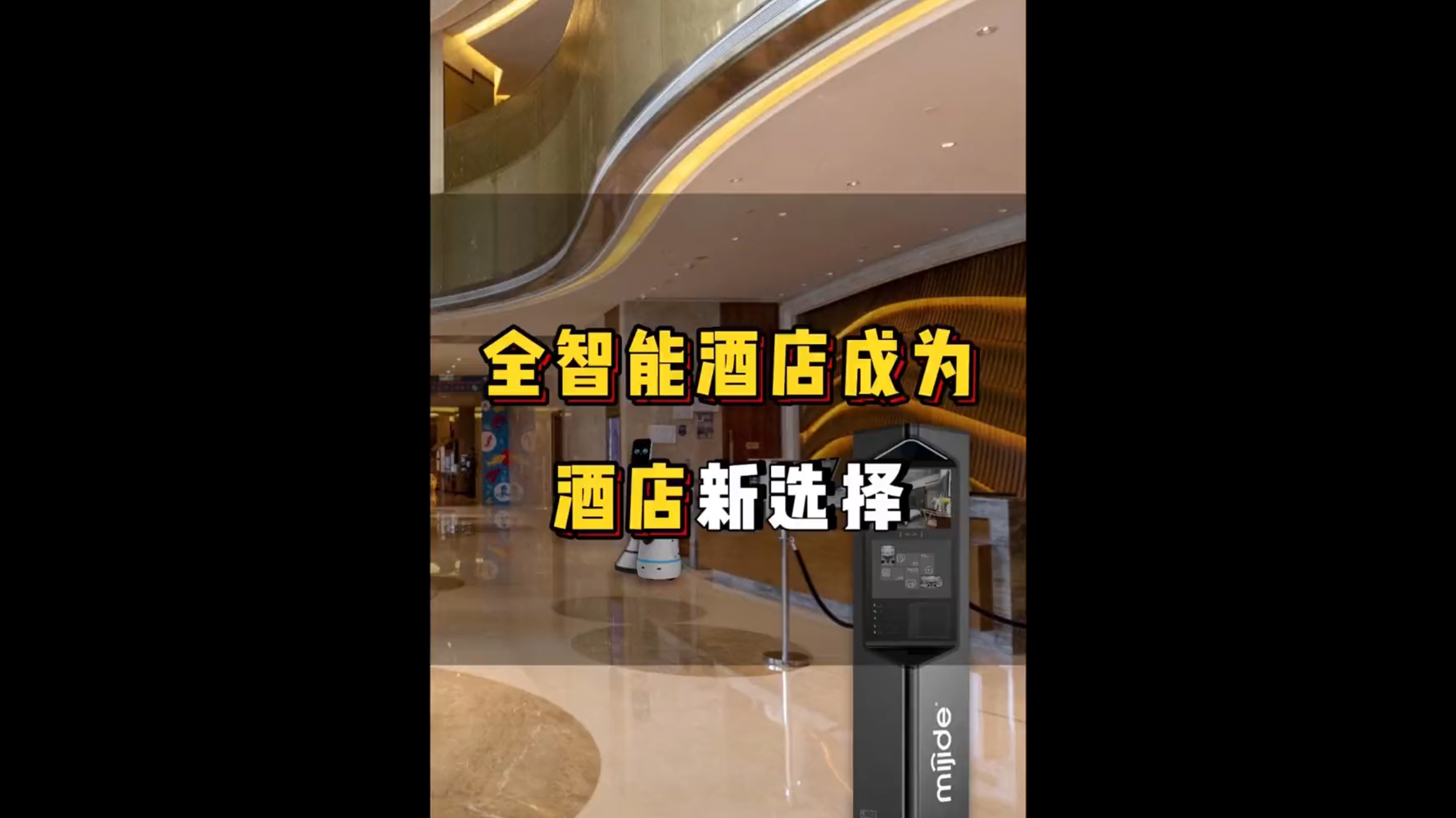 全智能酒店成為酒店新選擇