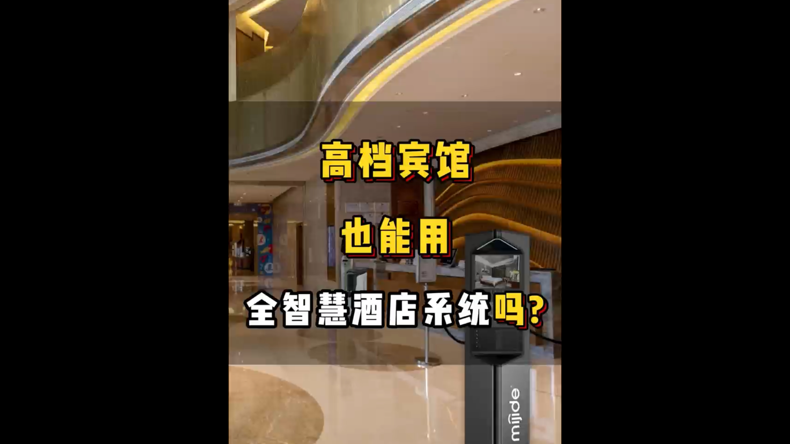 高檔賓館也能用全智慧酒店系統(tǒng)嗎？