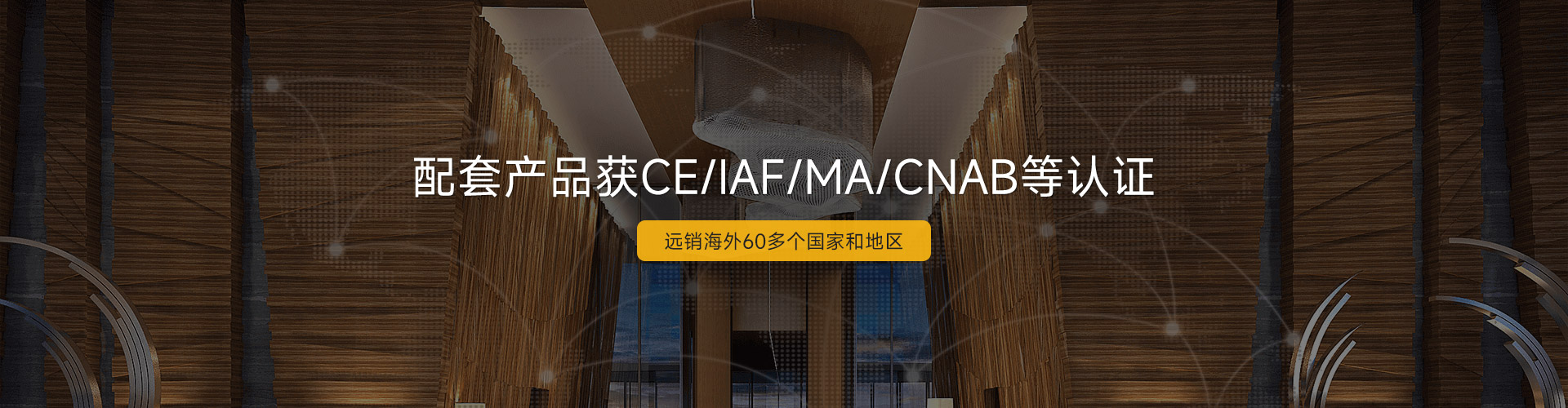 美捷德配套產(chǎn)品獲CE/IAF/MA/CNAB等認(rèn)證